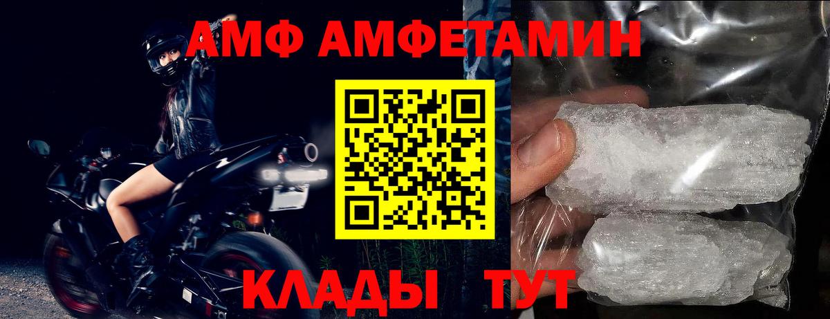 Амфетамин  даркнет наркотические препараты  Amphetamine  Красногорск  Вход с VPN  АМФЕТАМИН Premium 