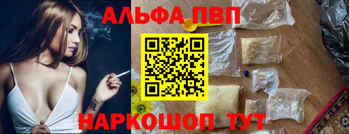 КОКАИН  Вход с VPN  Красногорск  Меф кристаллы  А ПВП СОЛЬ кристаллы  Конопля  Как найти закладки? 