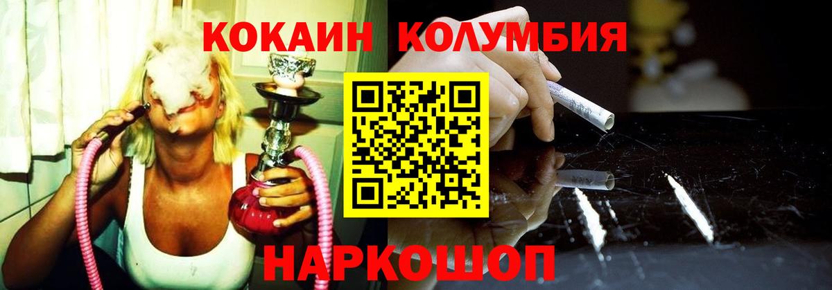 Красногорск  Cocaine FishScale  Вход с VPN 