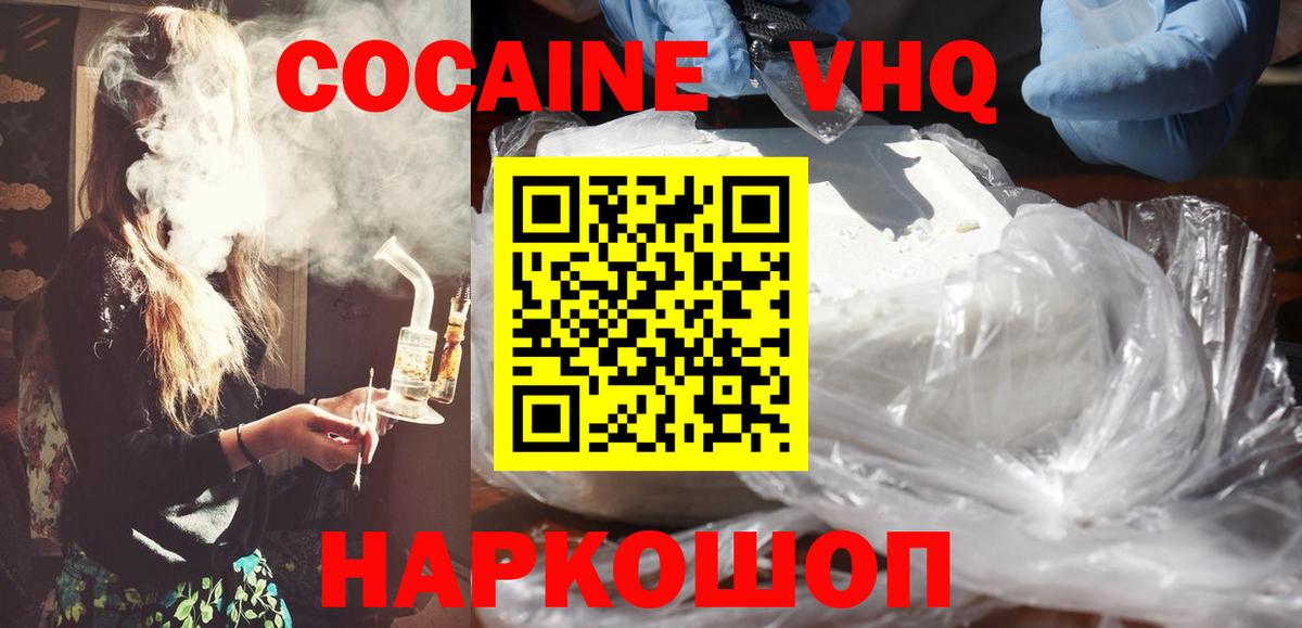 COCAIN Перу Красногорск