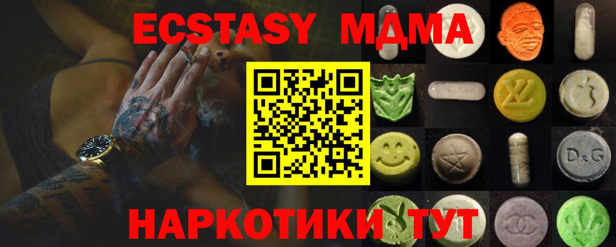 ЭКСТАЗИ 300 mg Красногорск
