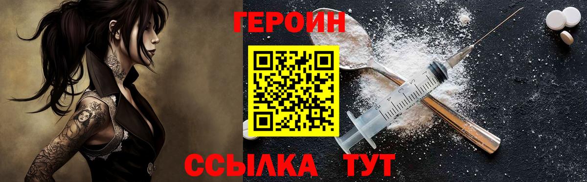 Красногорск  ГЕРОИН  Вход с VPN  Героин Афган 