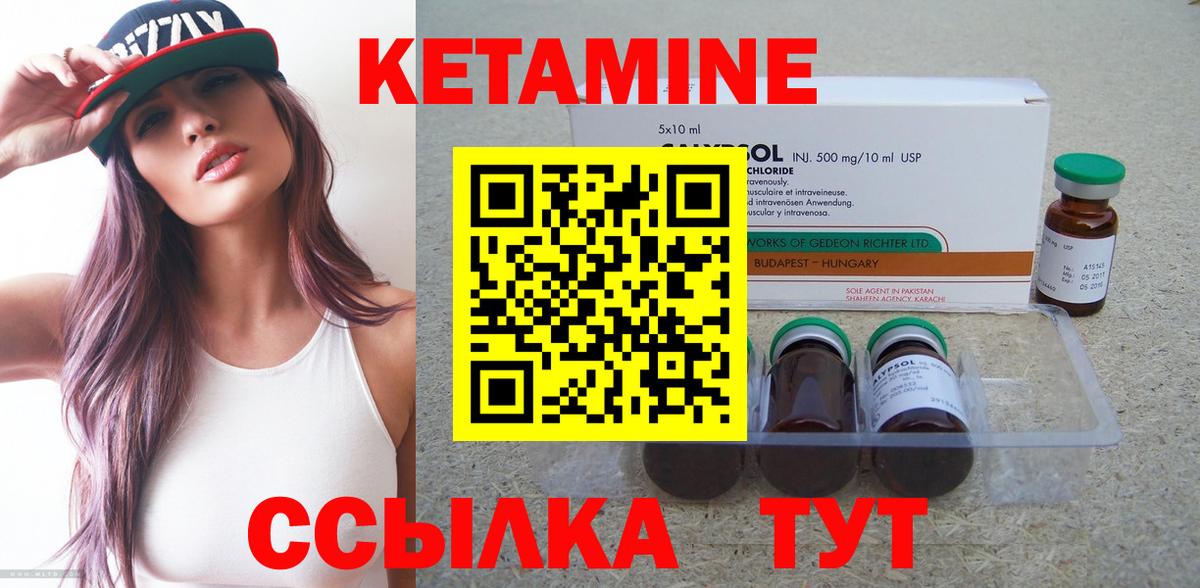 Красногорск  Кетамин VHQ  Вход с VPN 