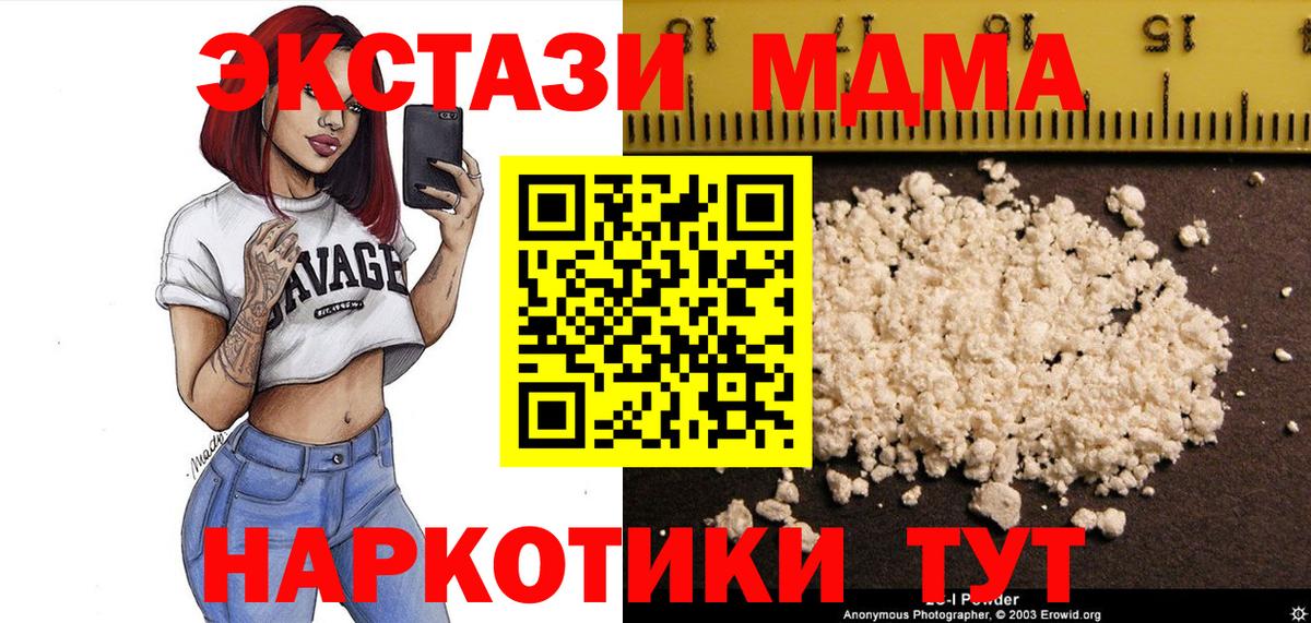 МДМА  МДМА кристаллы  Красногорск  Вход с VPN  МДМА кристаллы 