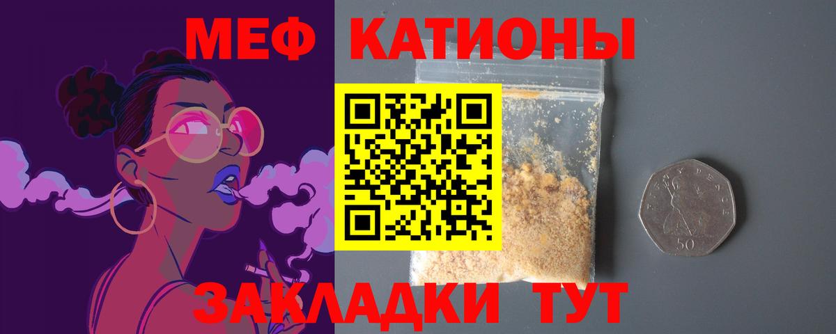 МЕФ  МЯУ-МЯУ VHQ  Красногорск  Вход с VPN  Мефедрон 4 MMC 