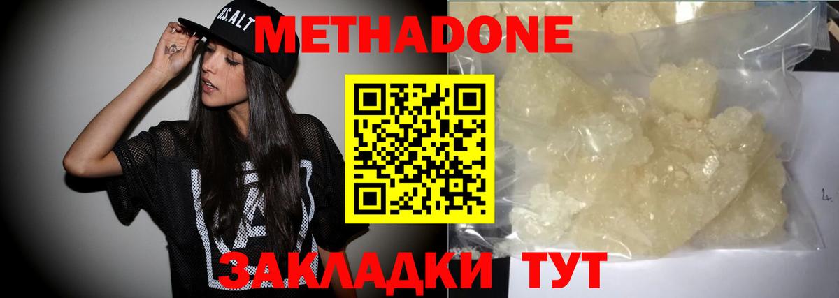 кракен вход  Вход с VPN  Красногорск  МЕТАДОН кристалл 