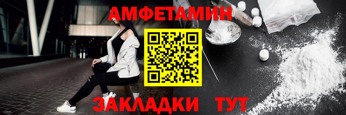 Первитин пудра  Вход с VPN  Метамфетамин  Красногорск 