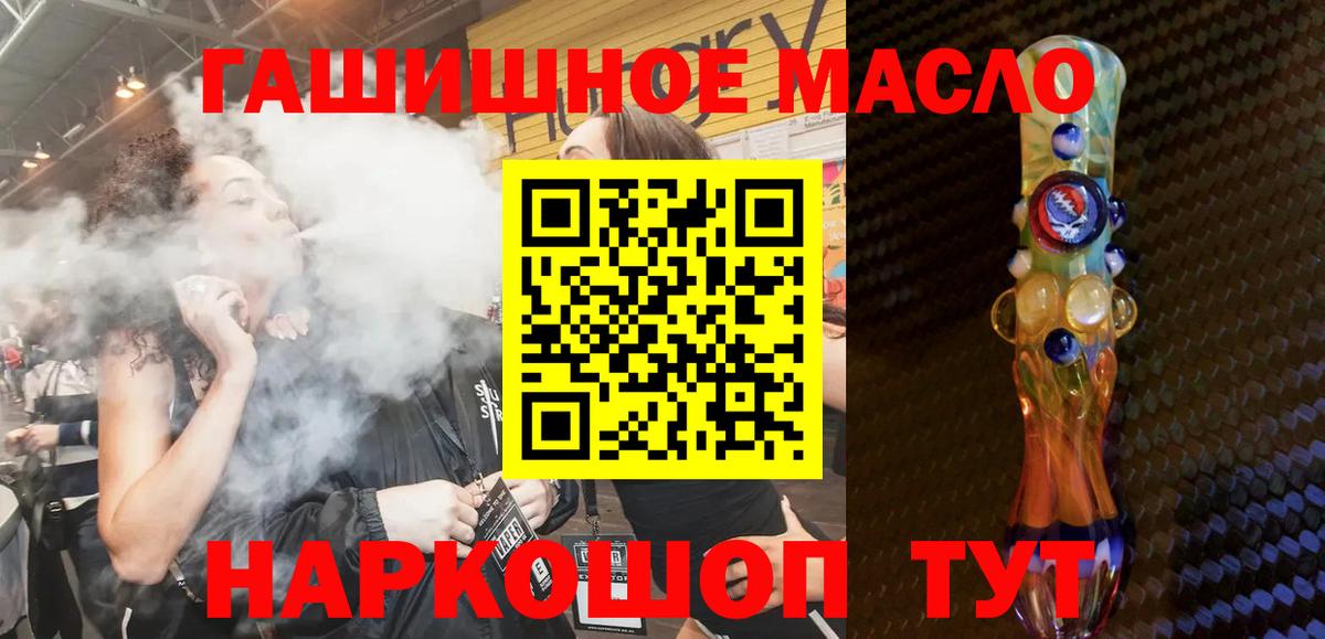 Дистиллят ТГК жижа Красногорск