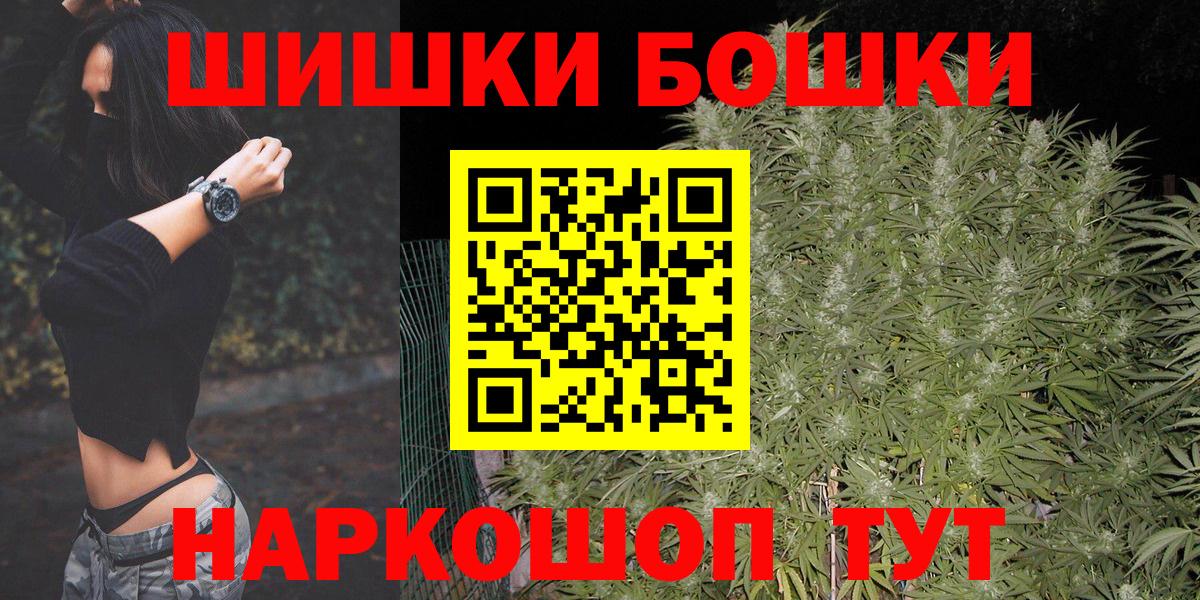 Марихуана план  Вход с VPN  Красногорск  Бошки Шишки OG Kush 